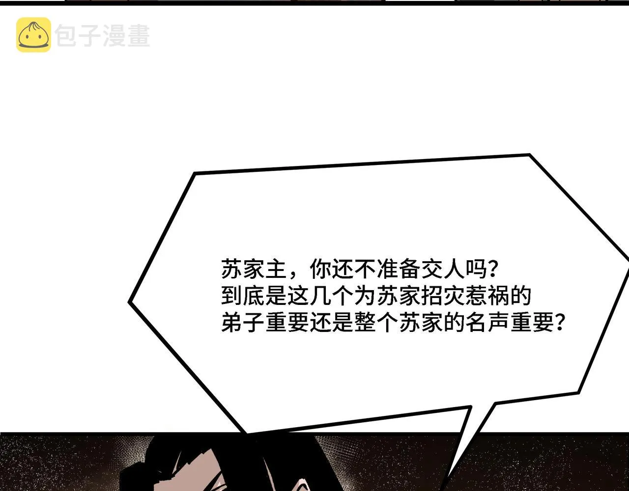 第313话 阳神境强者出手 第35页