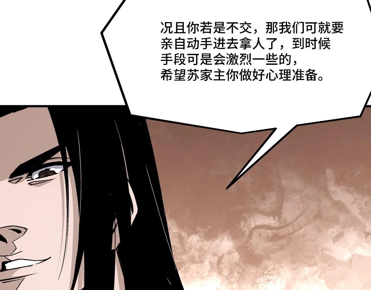 第313话 阳神境强者出手 第38页