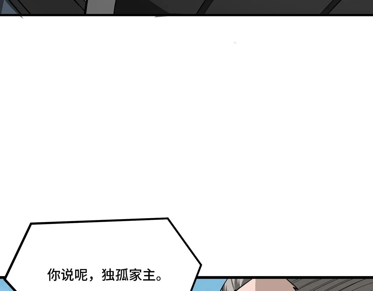 第313话 阳神境强者出手 第40页