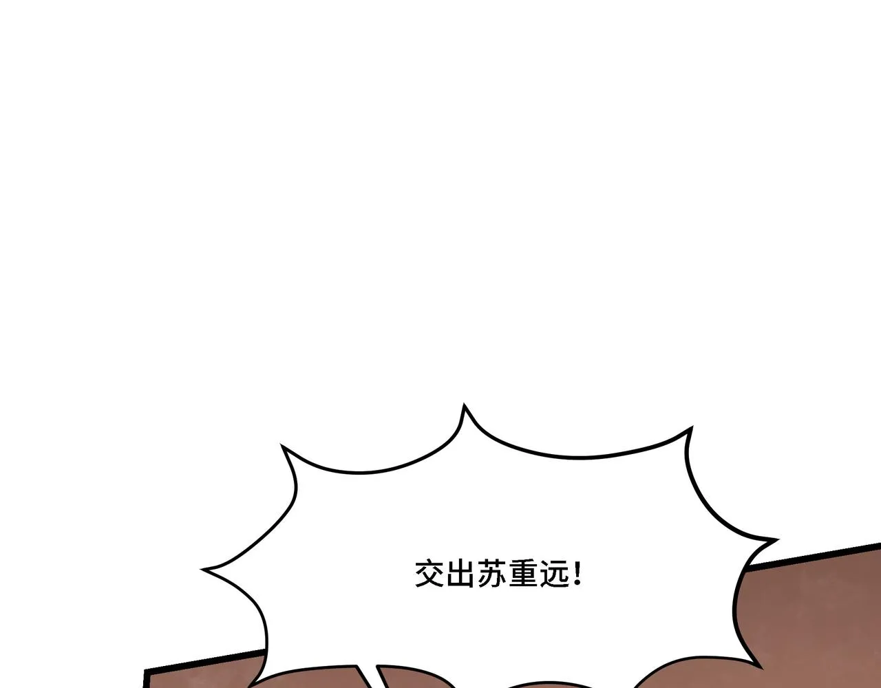 第313话 阳神境强者出手 第43页