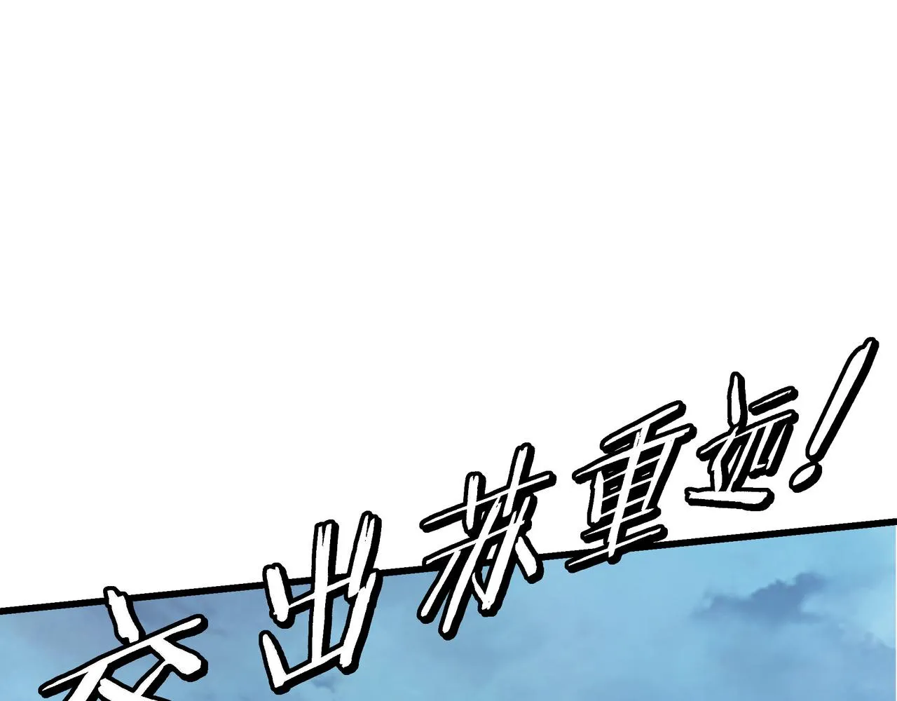 第313话 阳神境强者出手 第47页