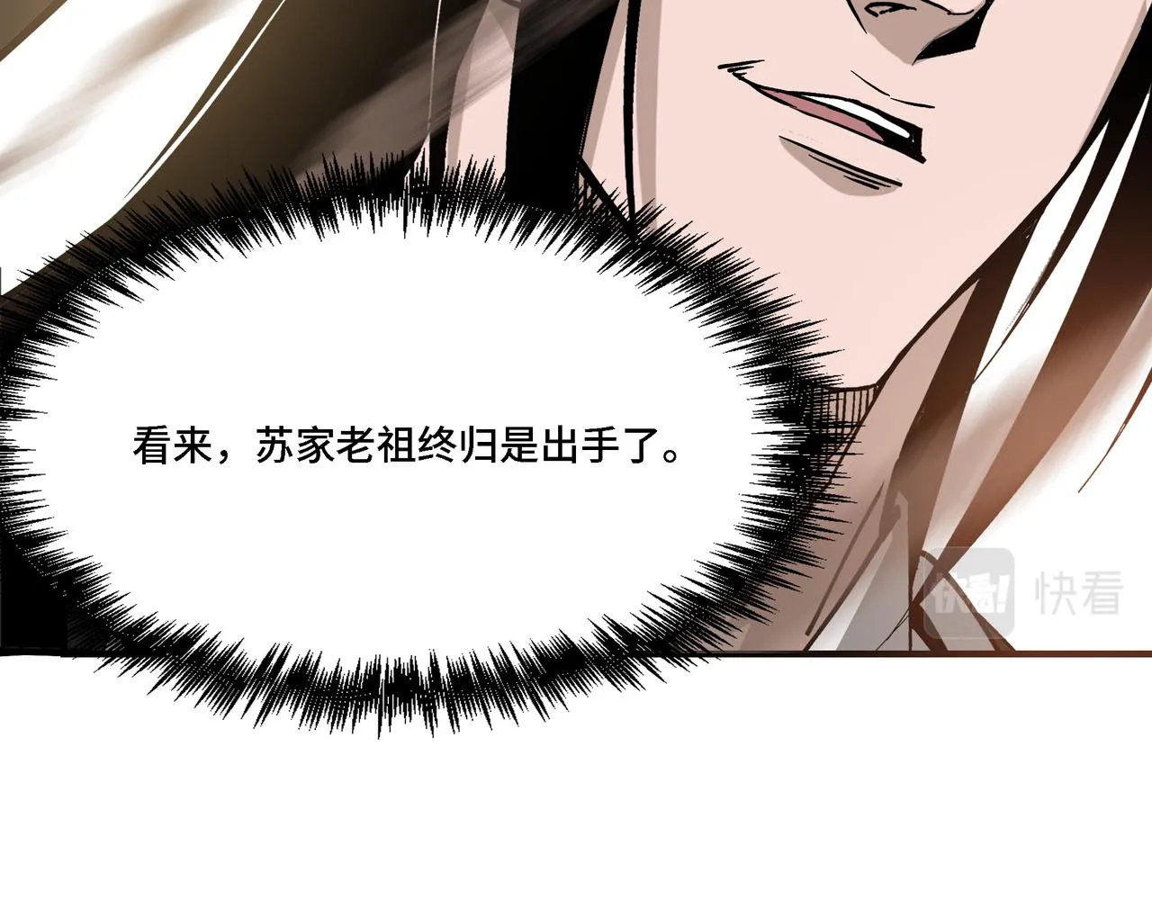 第313话 阳神境强者出手 第66页