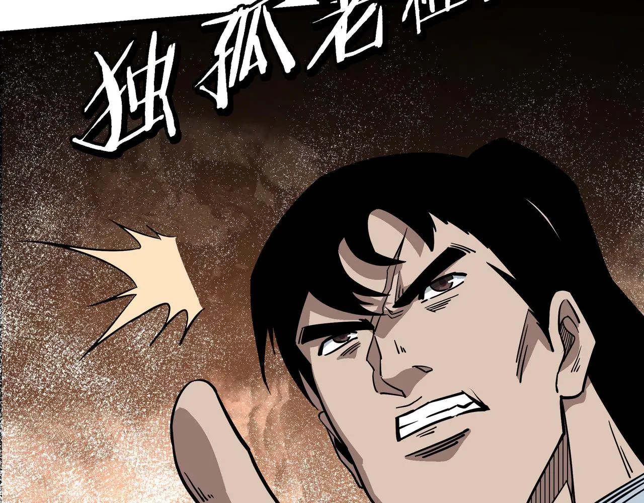 第313话 阳神境强者出手 第75页