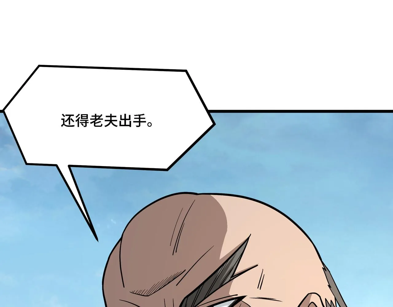 第313话 阳神境强者出手 第81页