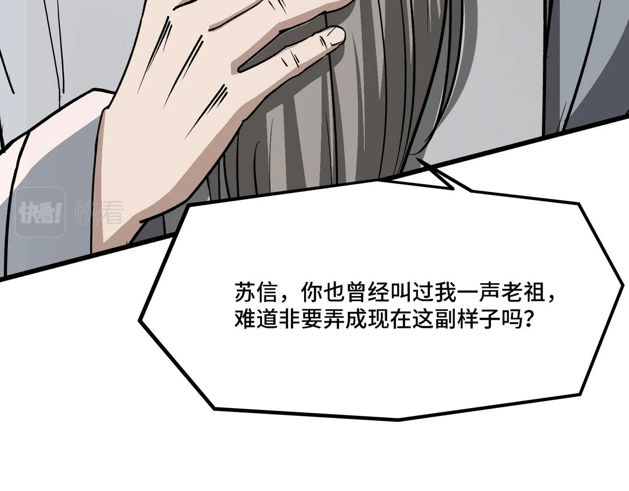 第313话 阳神境强者出手 第89页