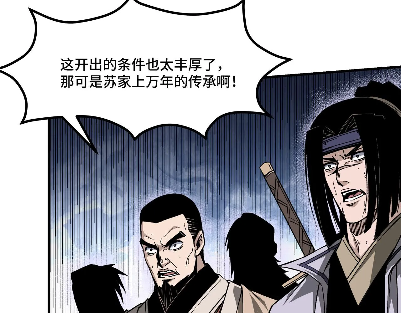 第313话 阳神境强者出手 第93页