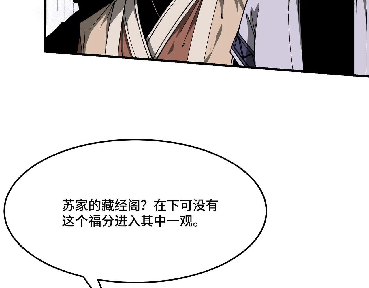 第313话 阳神境强者出手 第94页