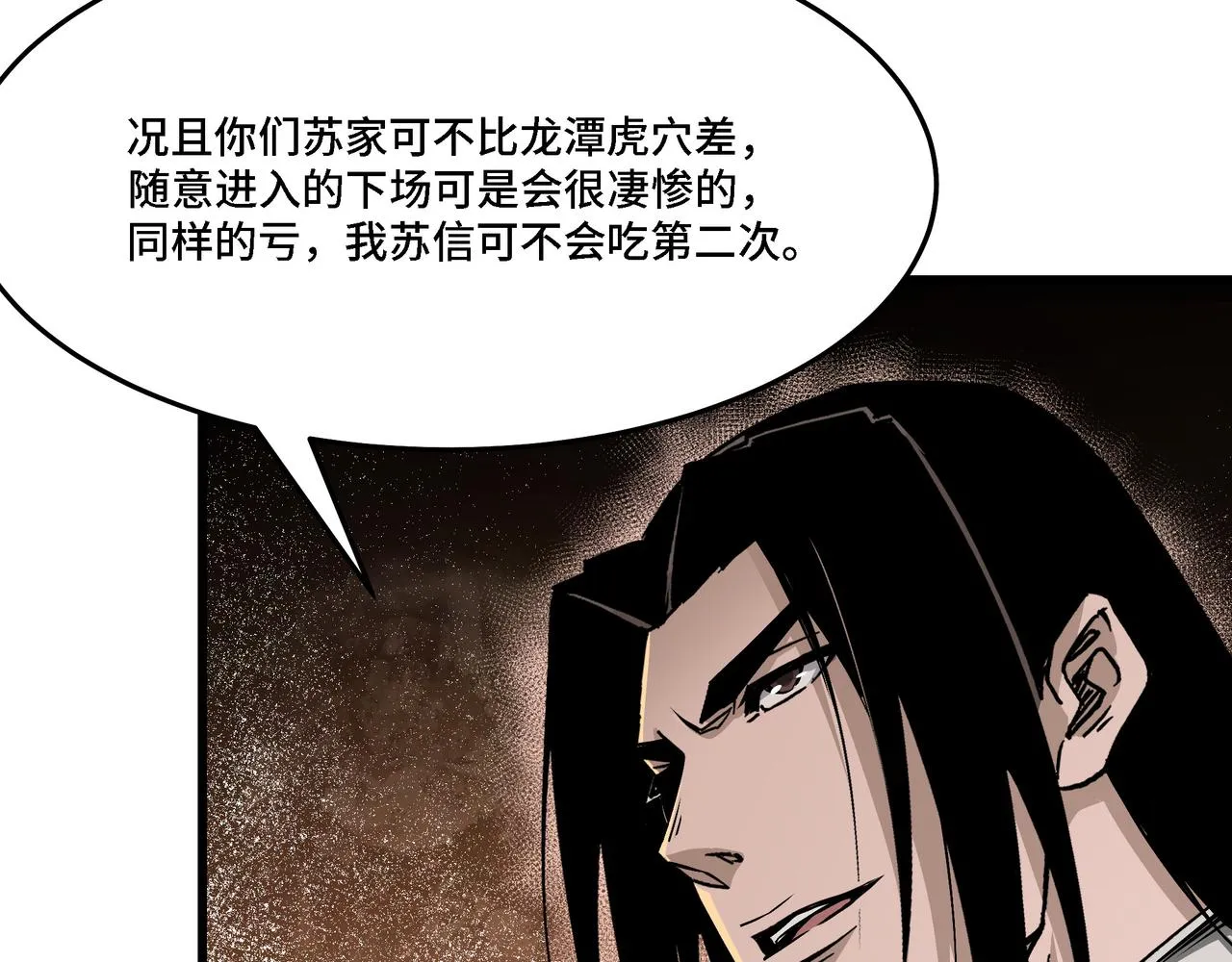 第313话 阳神境强者出手 第96页