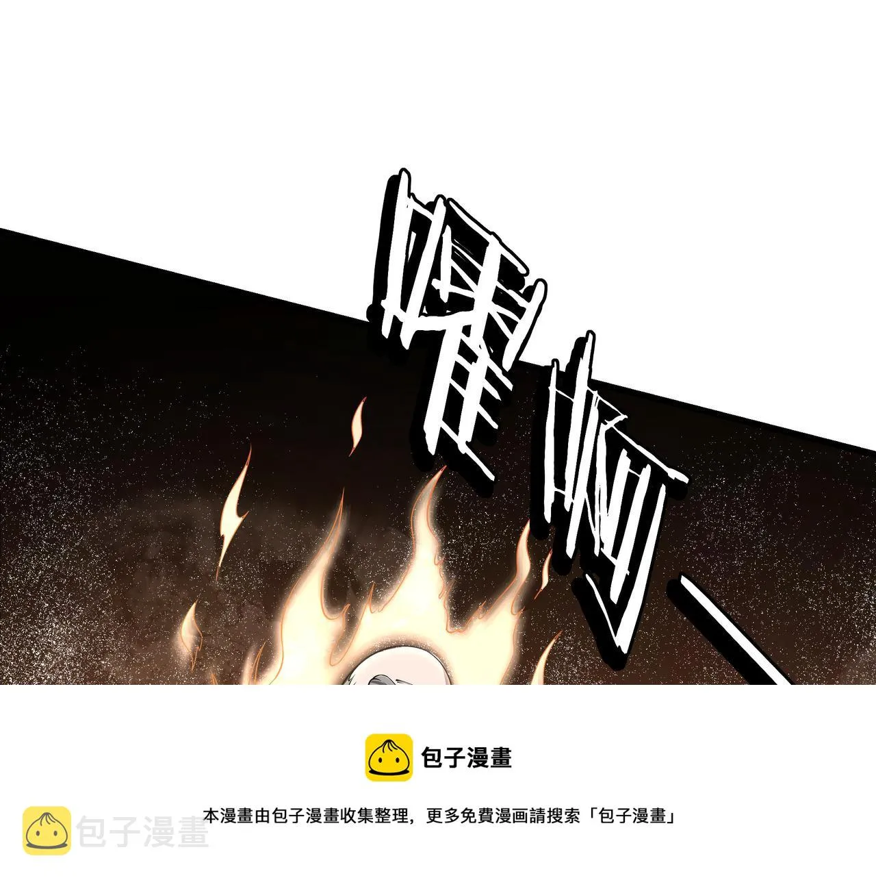 第313话 阳神境强者出手 第100页