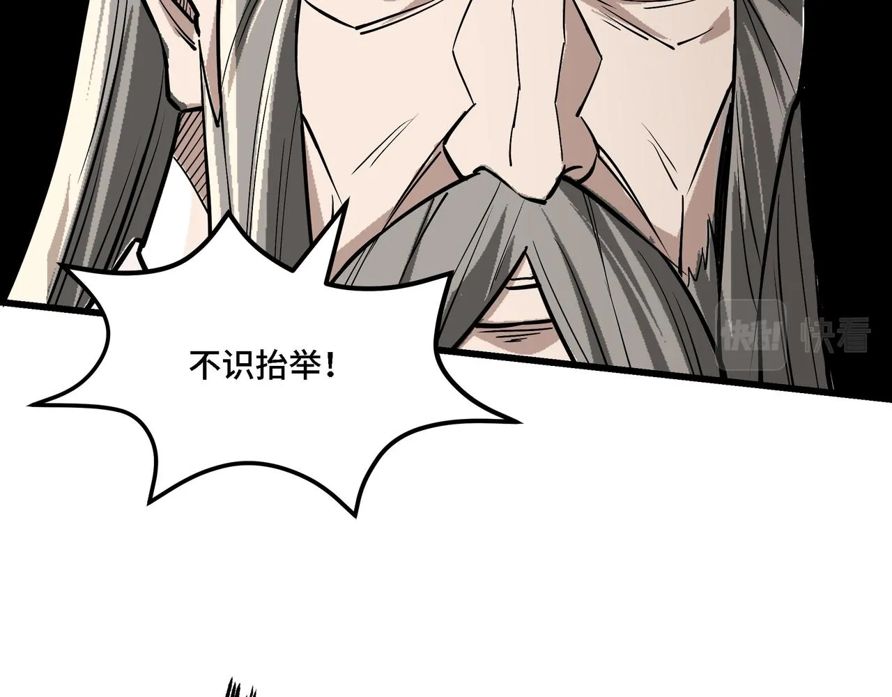 第313话 阳神境强者出手 第104页
