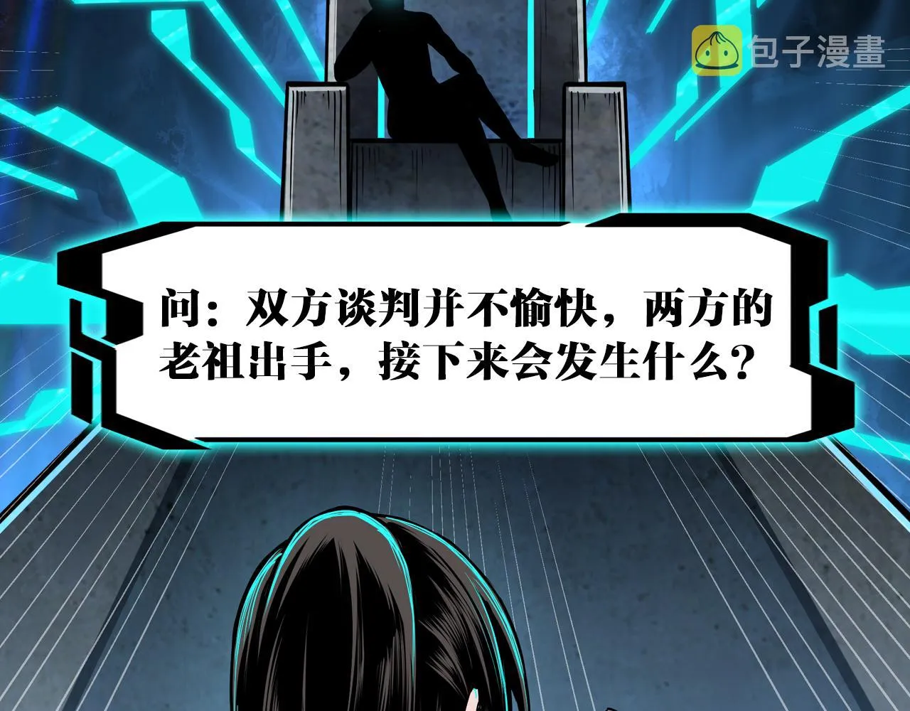第313话 阳神境强者出手 第118页