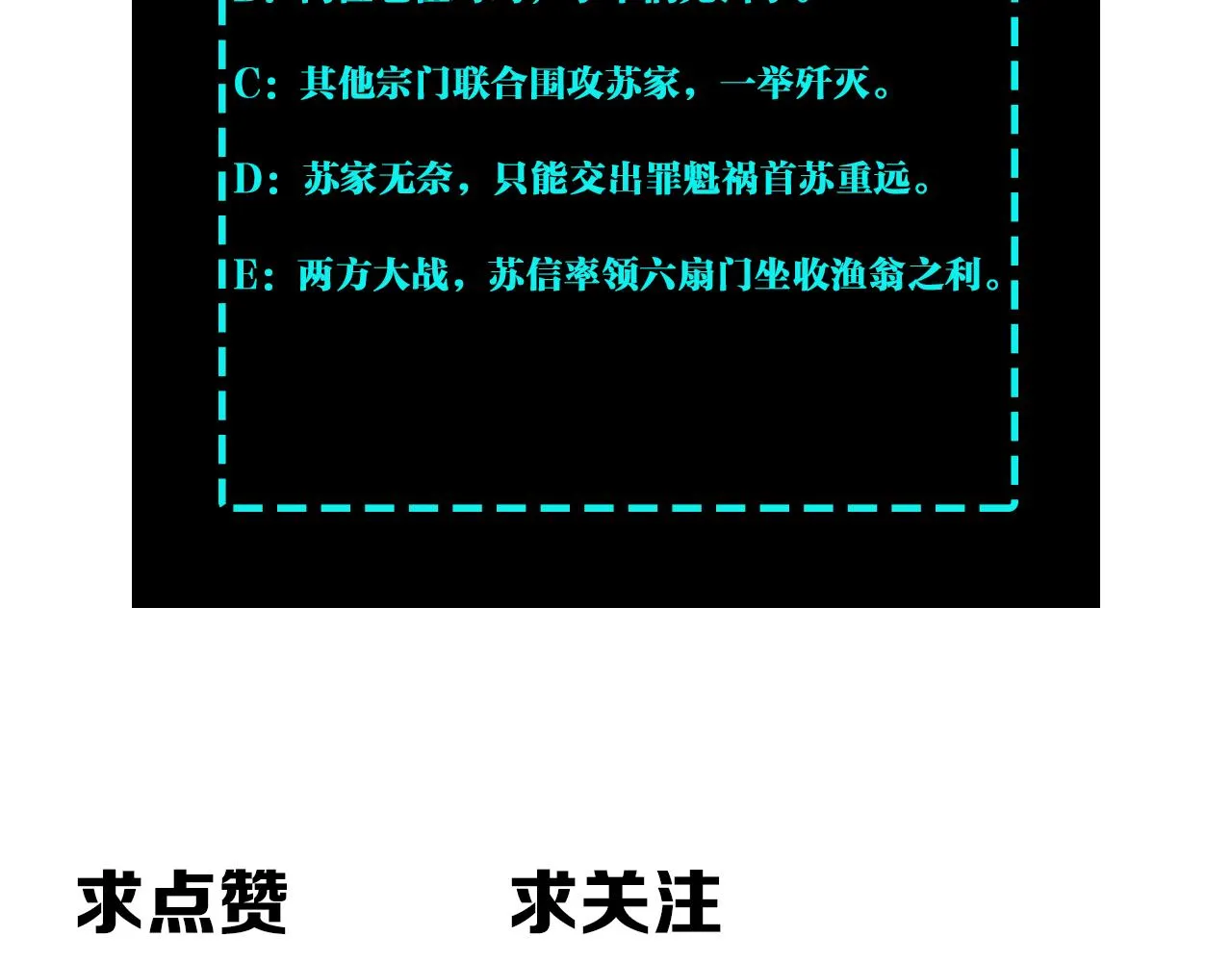 第313话 阳神境强者出手 第120页