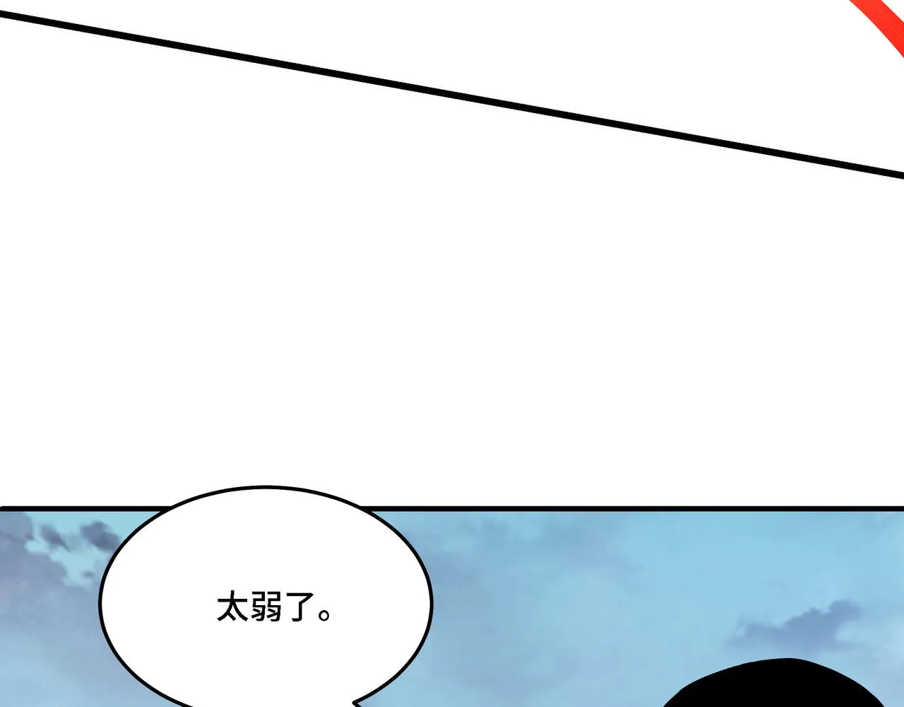 第316话 两战连胜 第24页