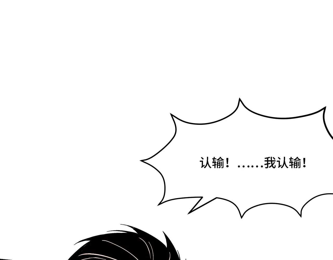 第316话 两战连胜 第33页