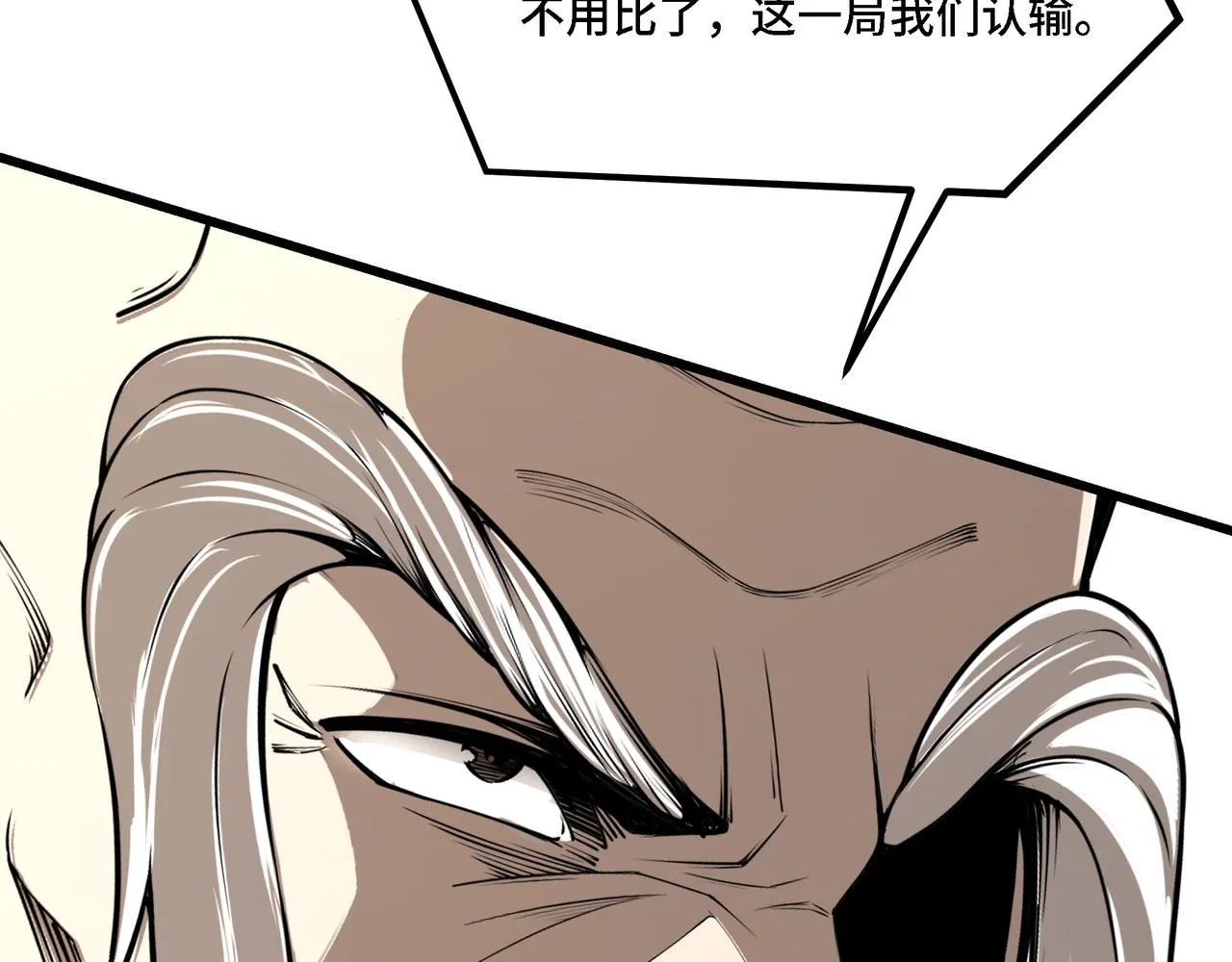 第316话 两战连胜 第41页