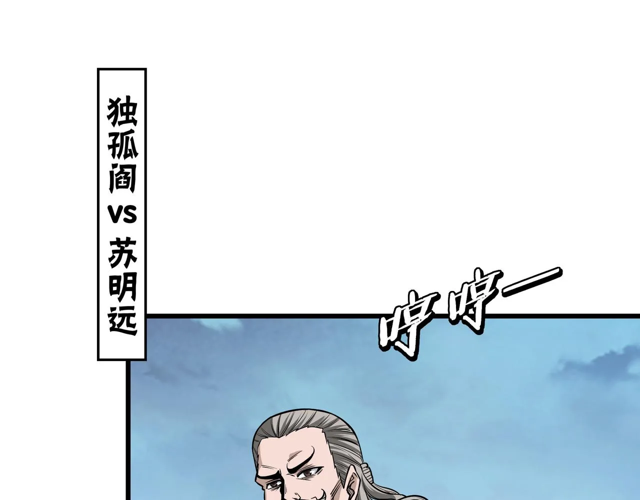 第316话 两战连胜 第44页