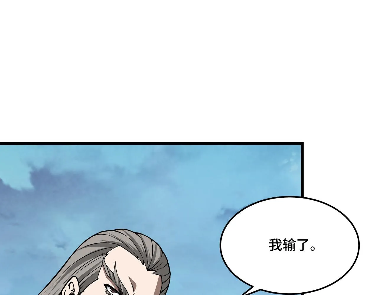 第316话 两战连胜 第48页