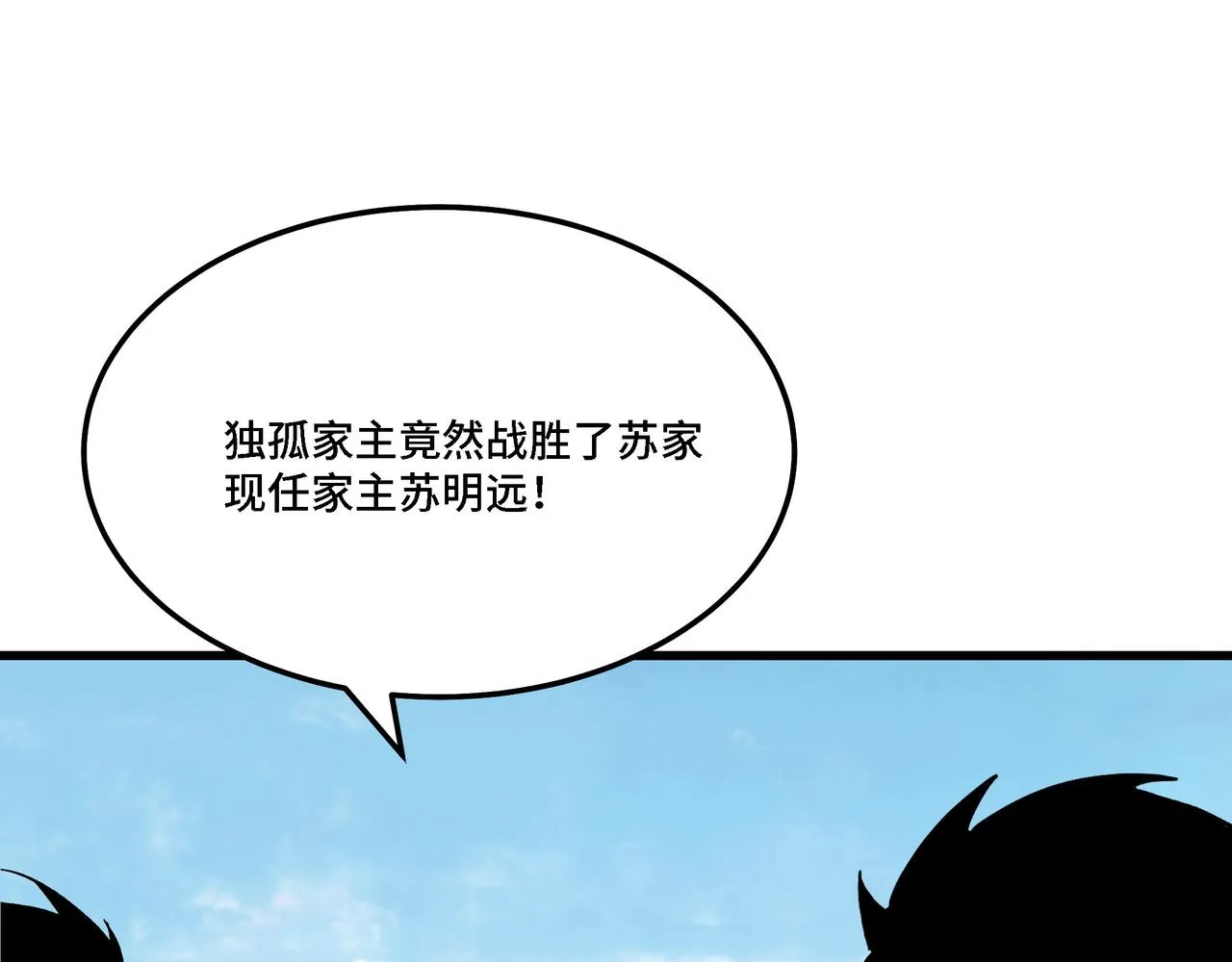 第316话 两战连胜 第53页