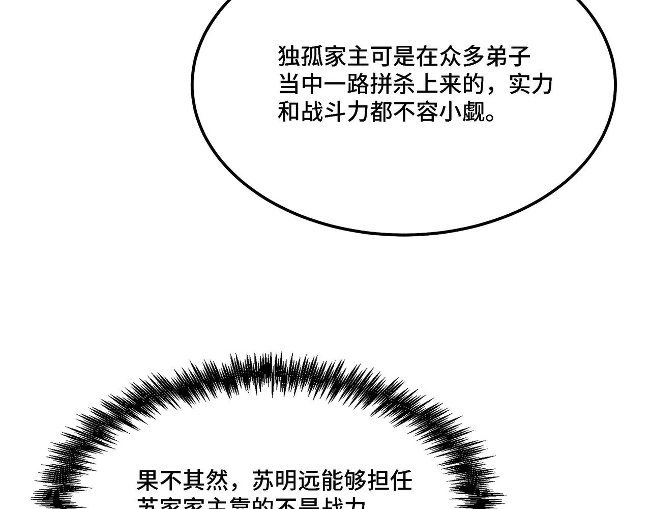 第316话 两战连胜 第55页