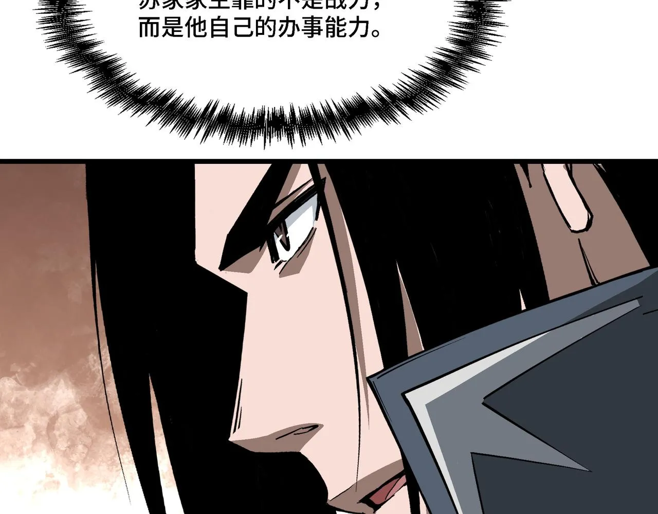 第316话 两战连胜 第56页