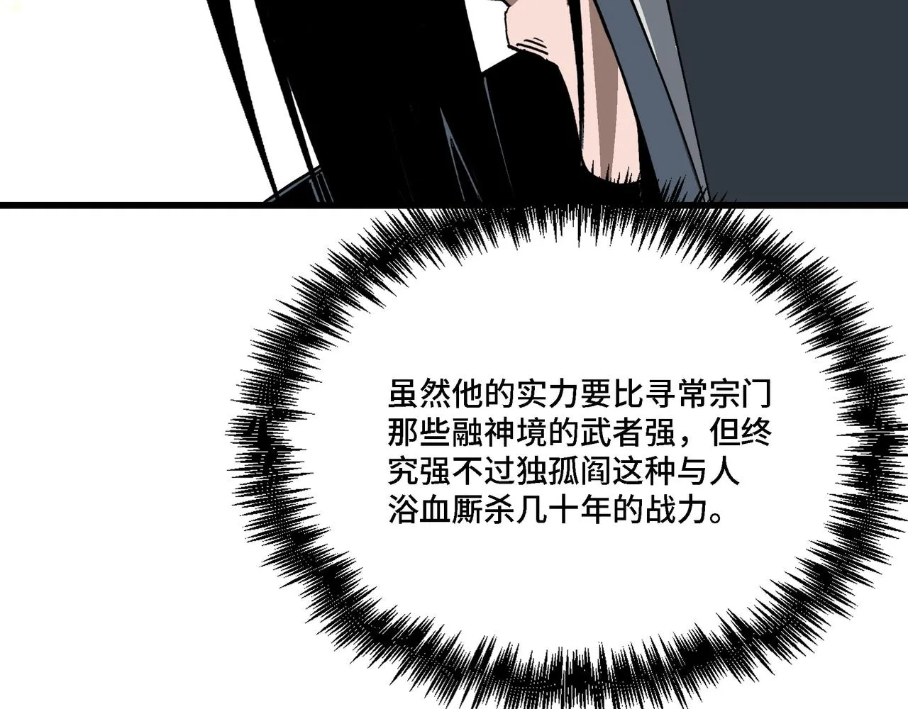第316话 两战连胜 第57页