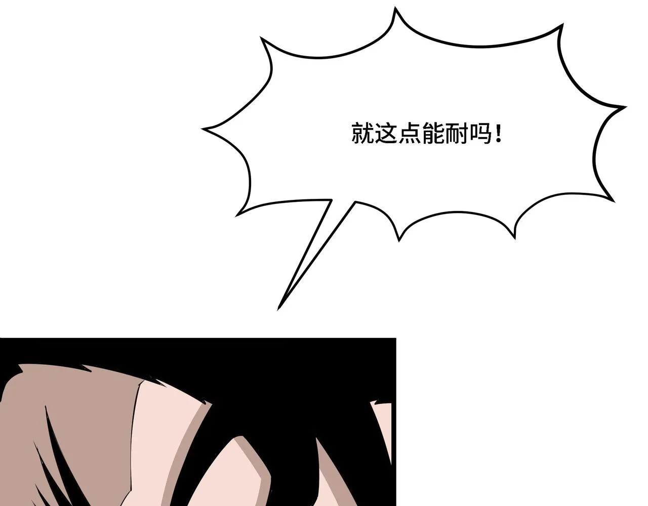 第316话 两战连胜 第70页