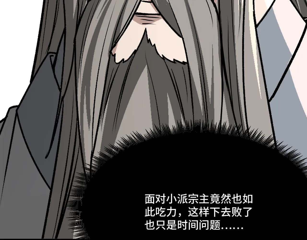 第316话 两战连胜 第74页