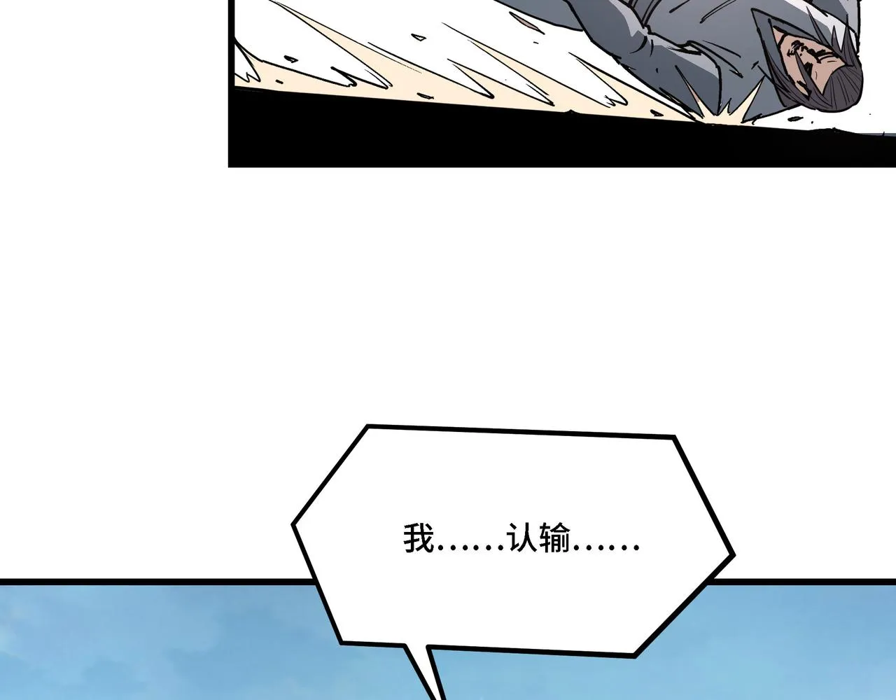 第316话 两战连胜 第82页