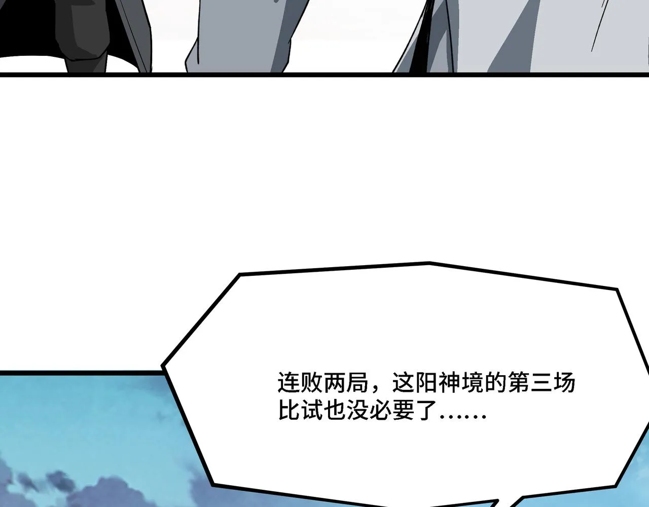 第316话 两战连胜 第84页