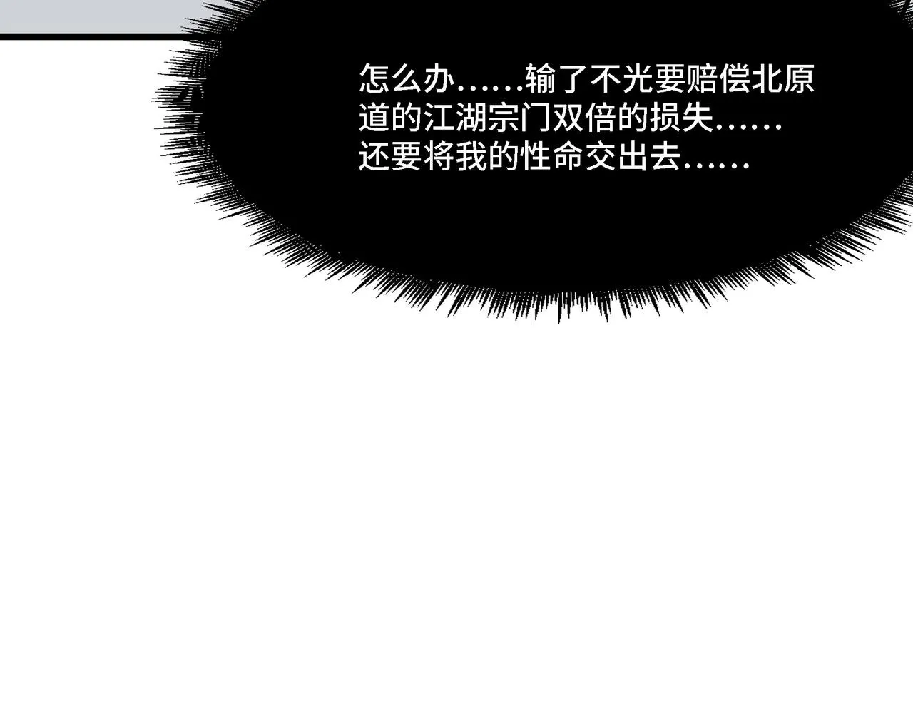 第316话 两战连胜 第90页