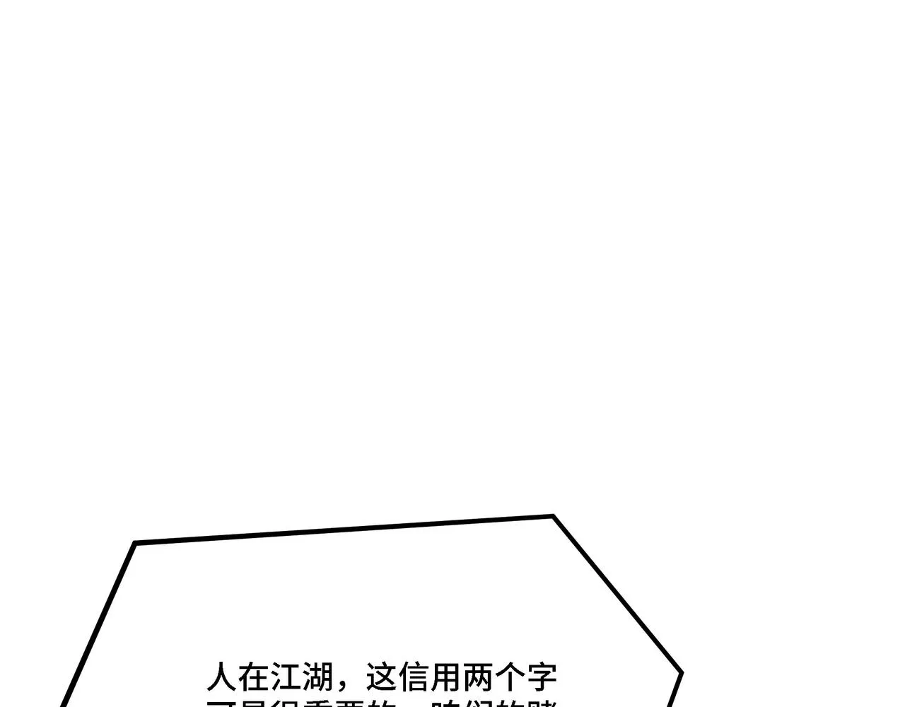 第316话 两战连胜 第92页