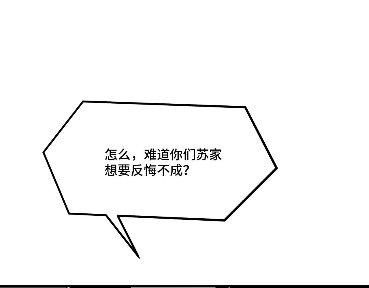 第316话 两战连胜 第96页