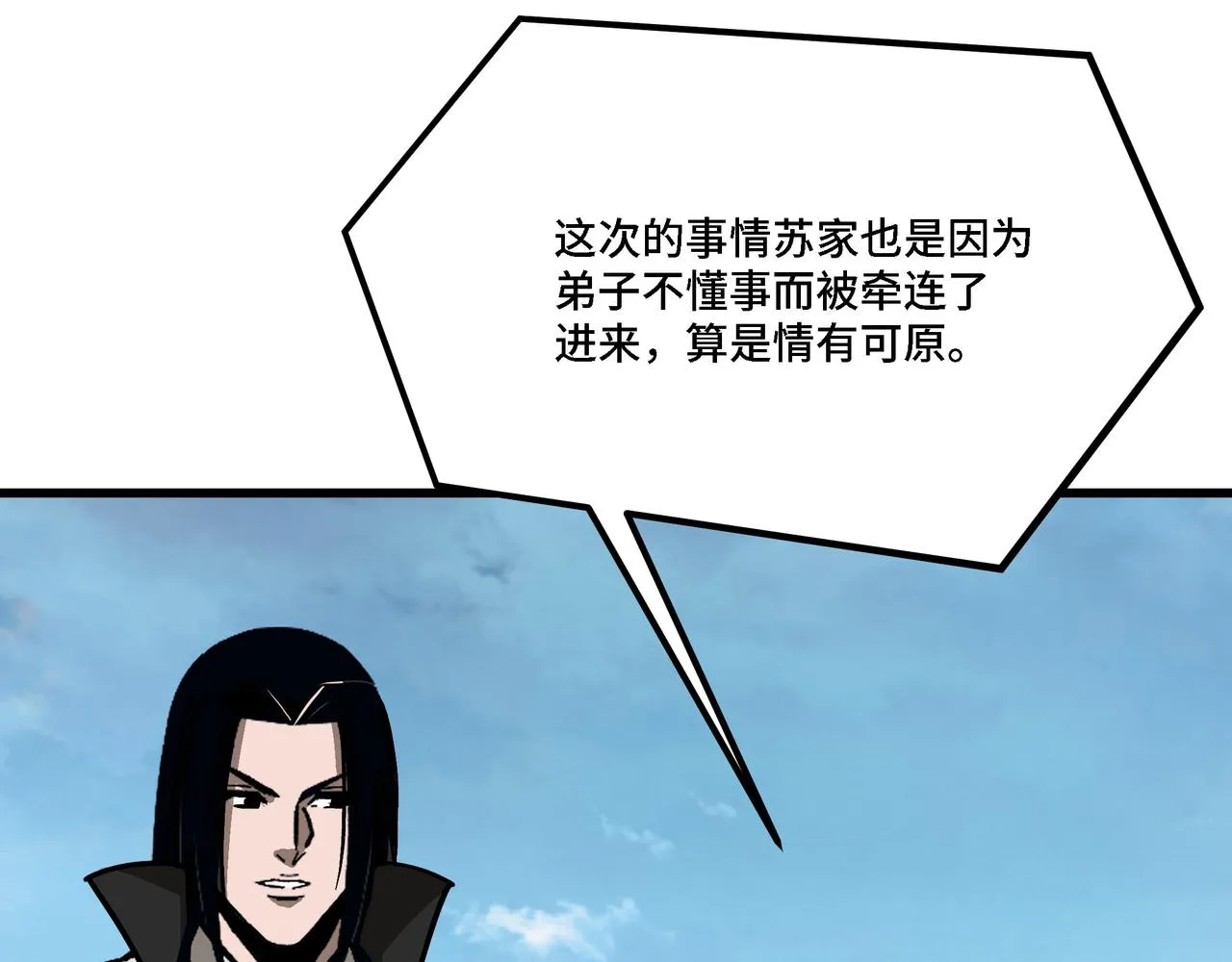 第316话 两战连胜 第99页
