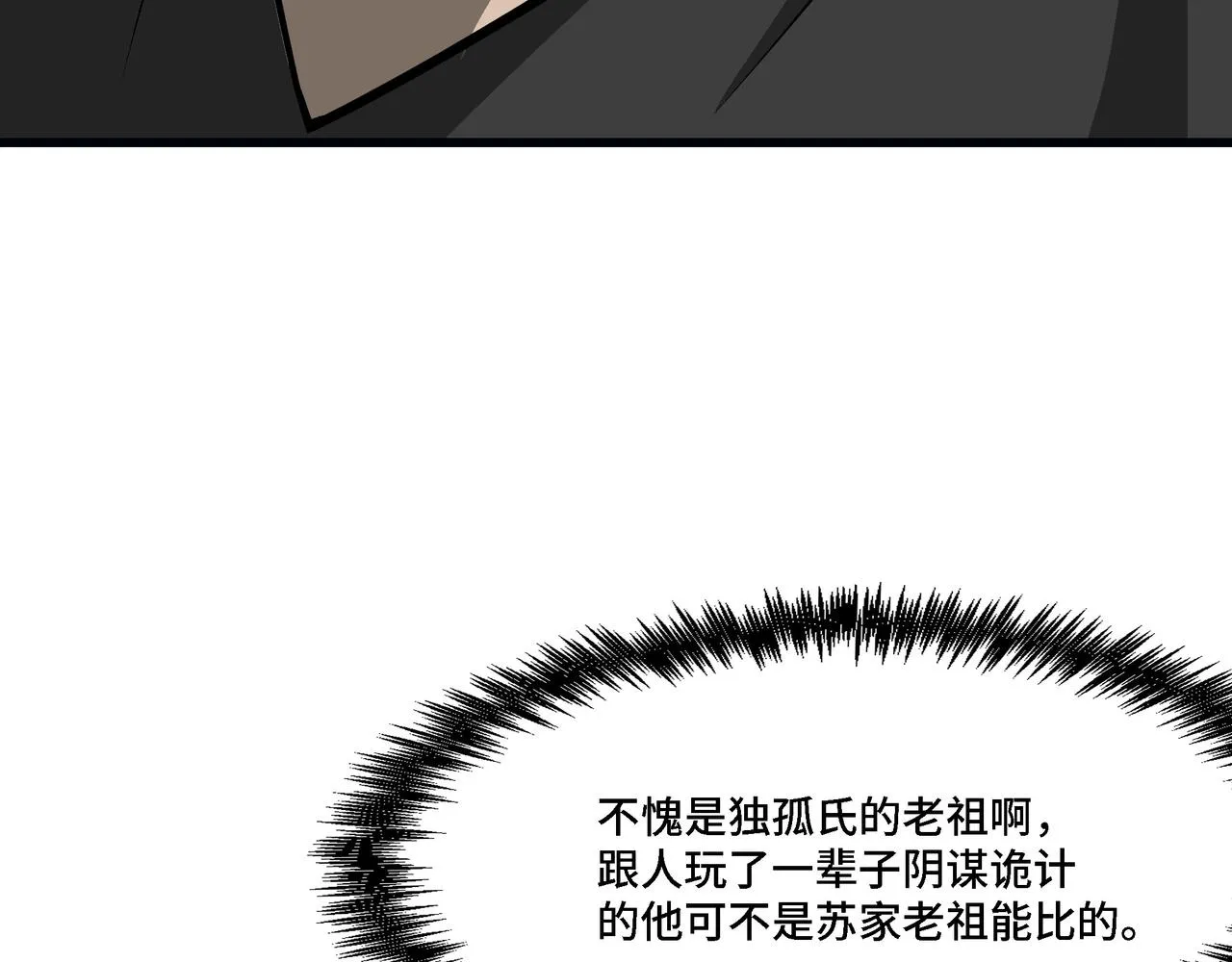 第316话 两战连胜 第104页