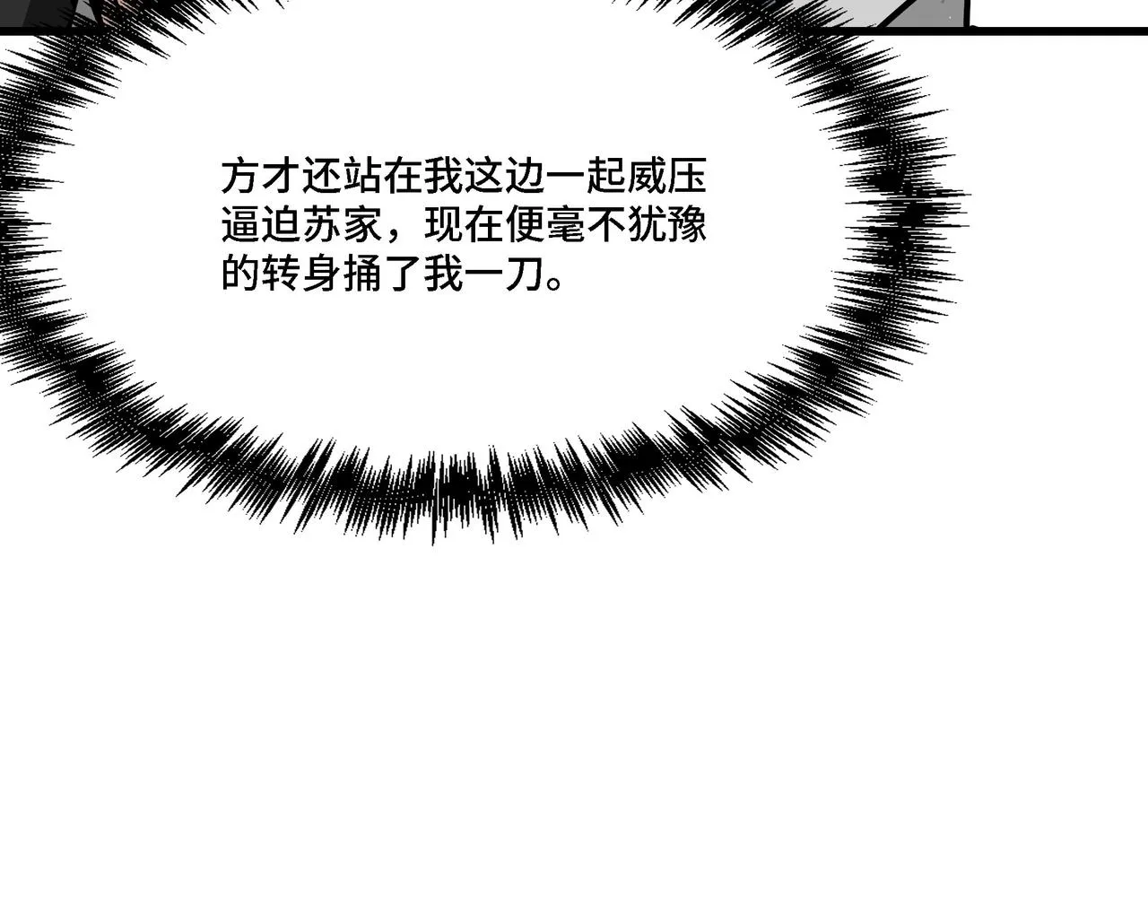 第316话 两战连胜 第106页