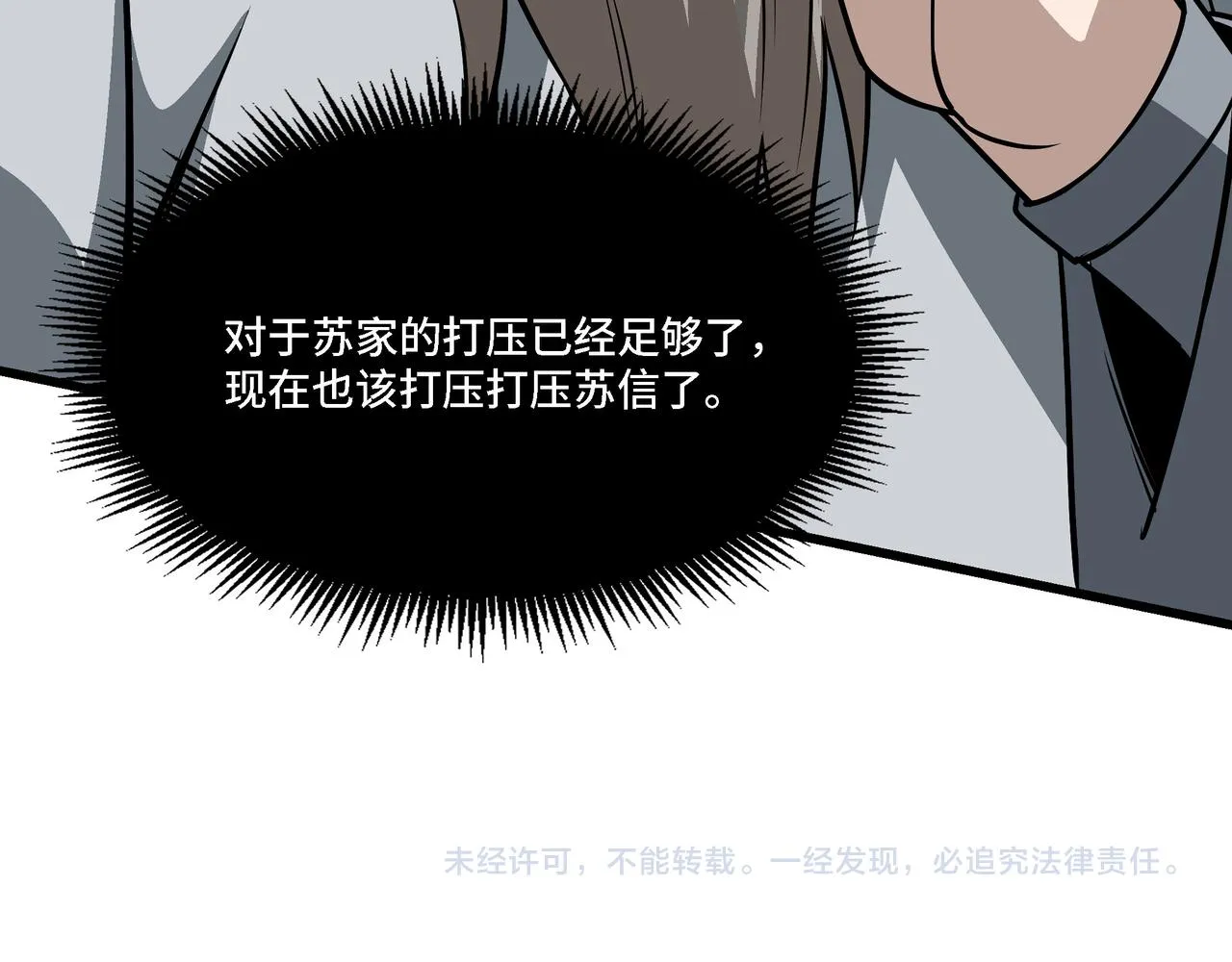 第316话 两战连胜 第109页