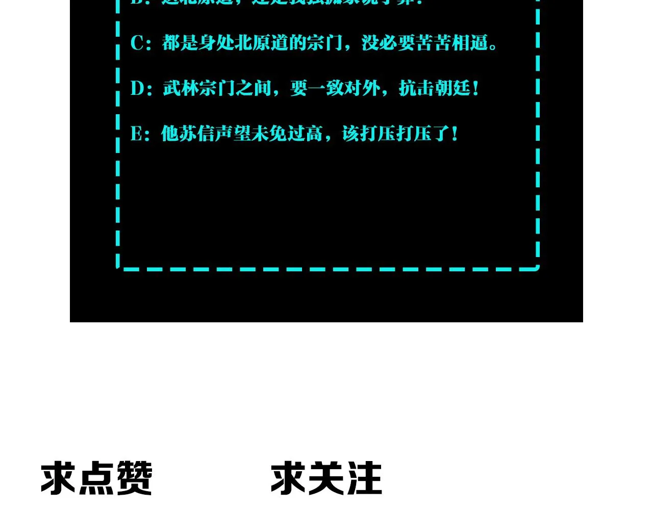 第316话 两战连胜 第115页