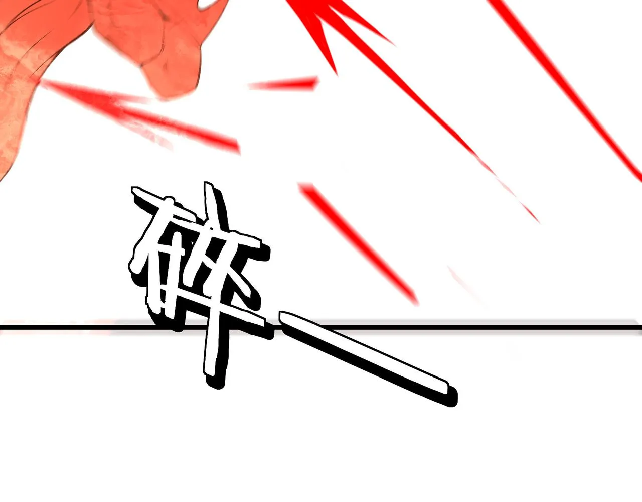 第315话 第一战 第18页