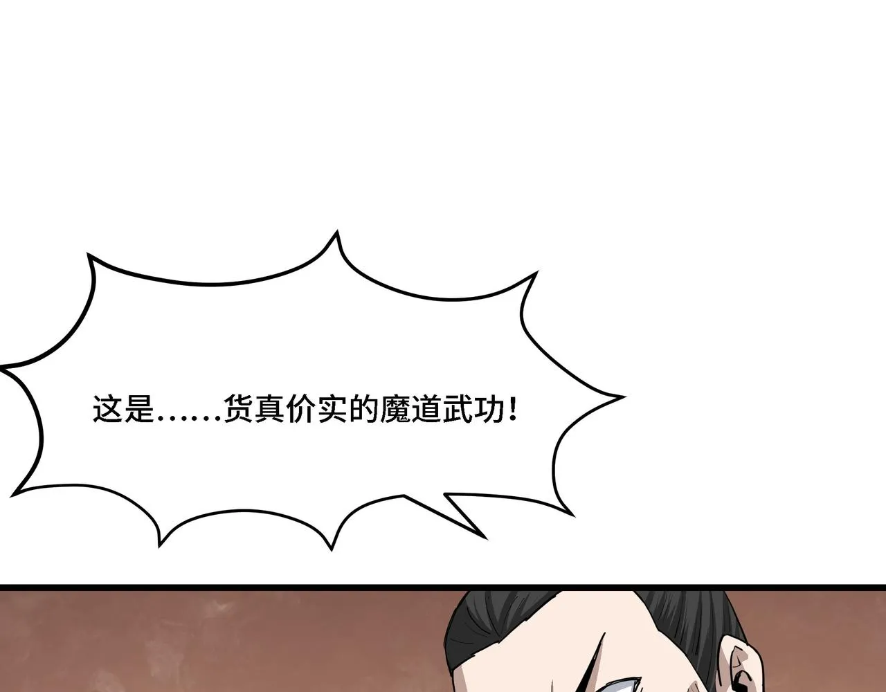 第315话 第一战 第20页