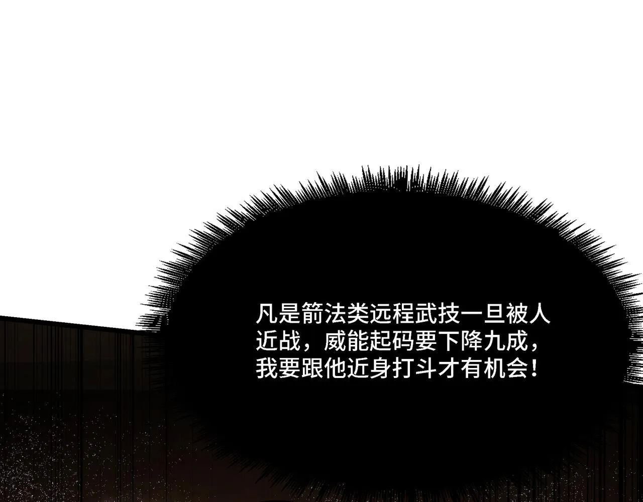 第315话 第一战 第22页