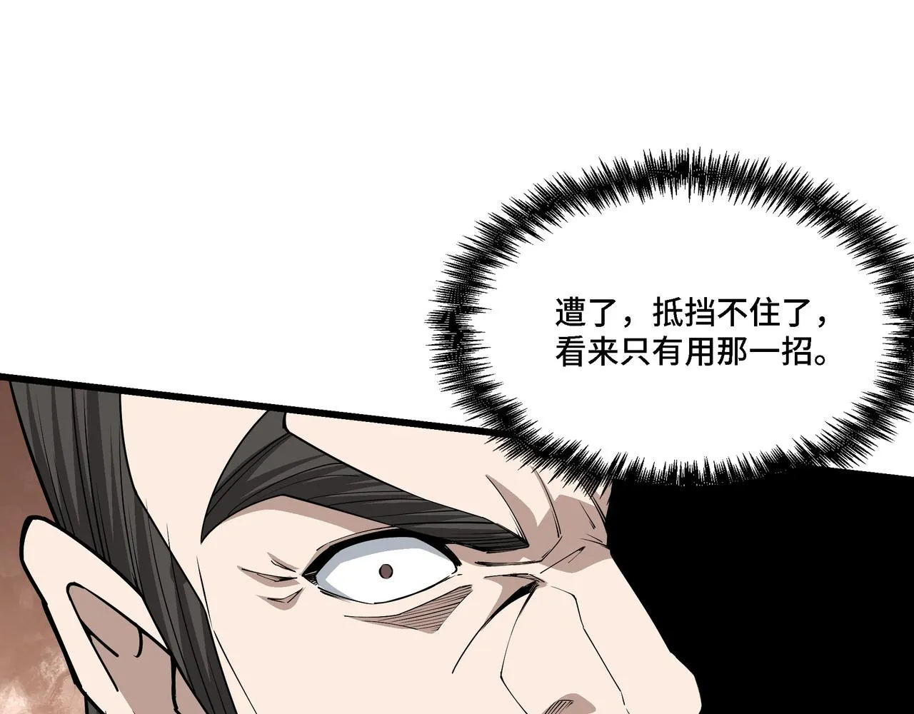 第315话 第一战 第37页