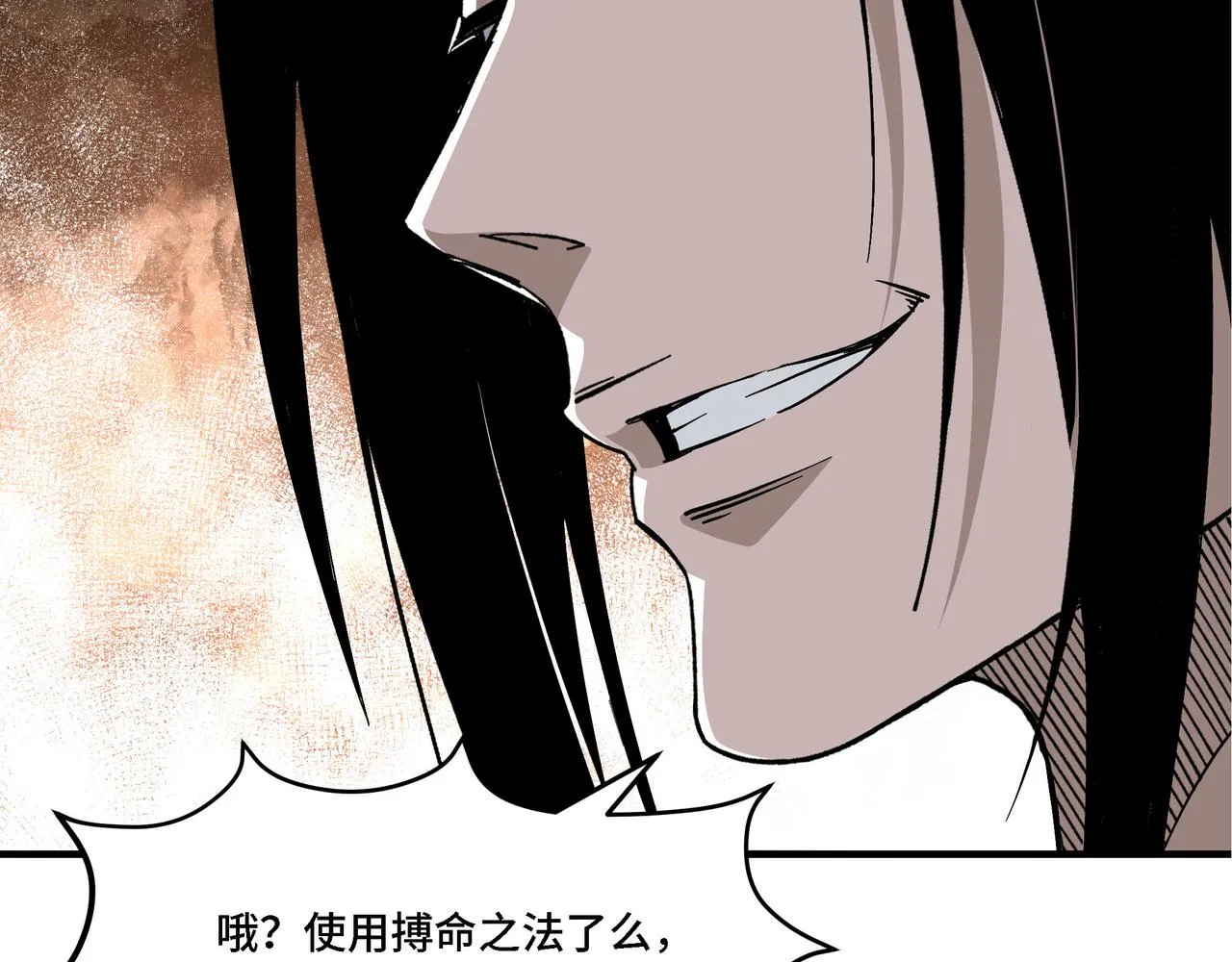 第315话 第一战 第43页