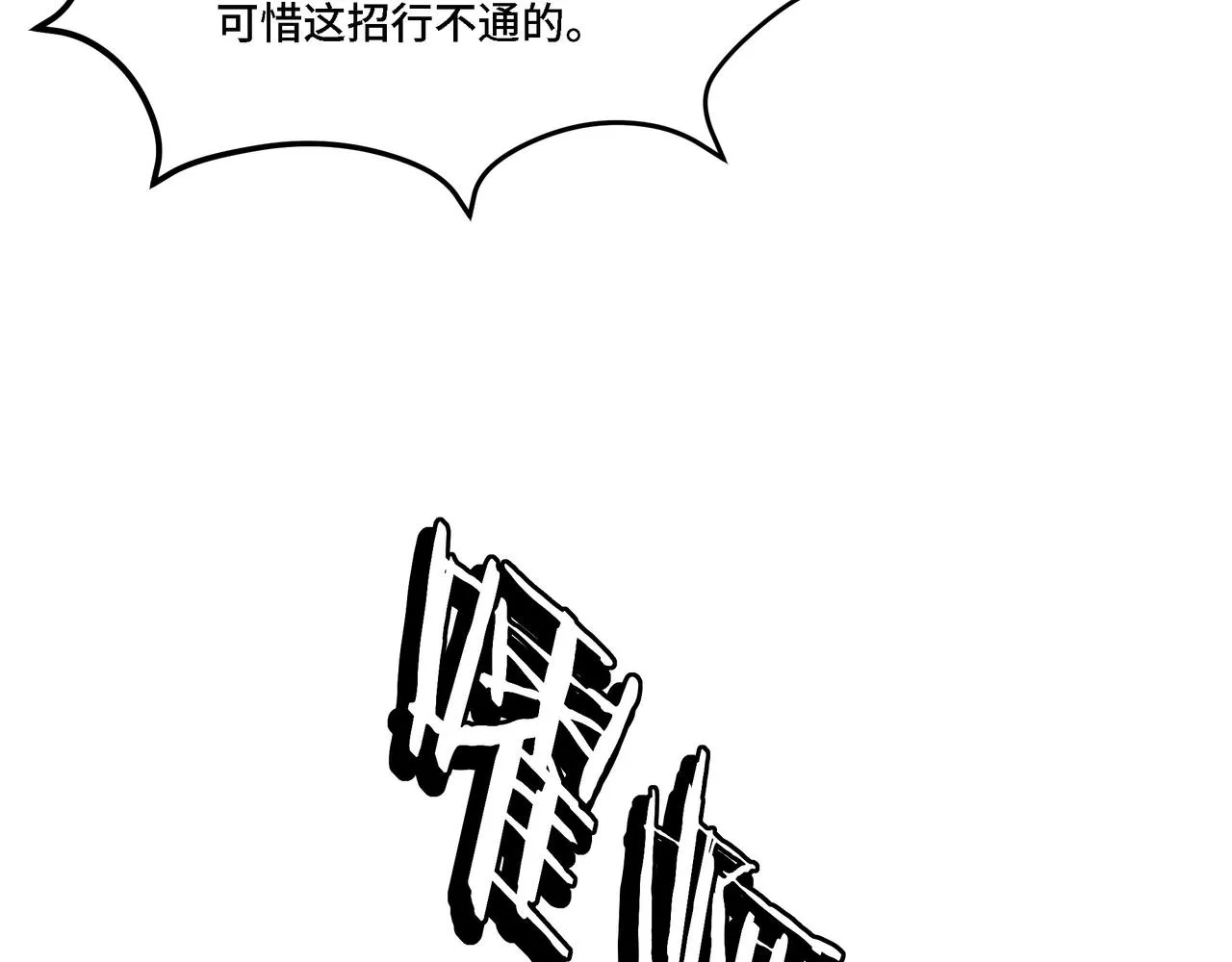 第315话 第一战 第44页