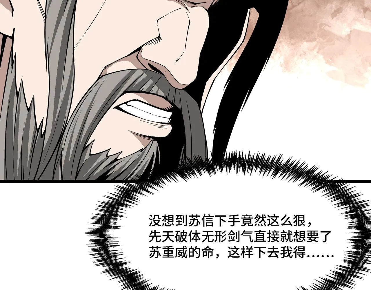 第315话 第一战 第49页