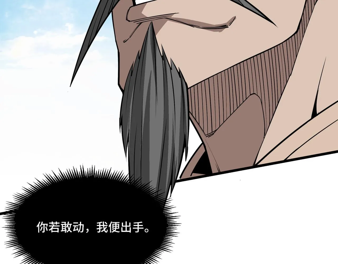 第315话 第一战 第54页