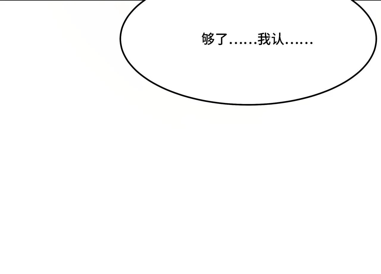 第315话 第一战 第71页