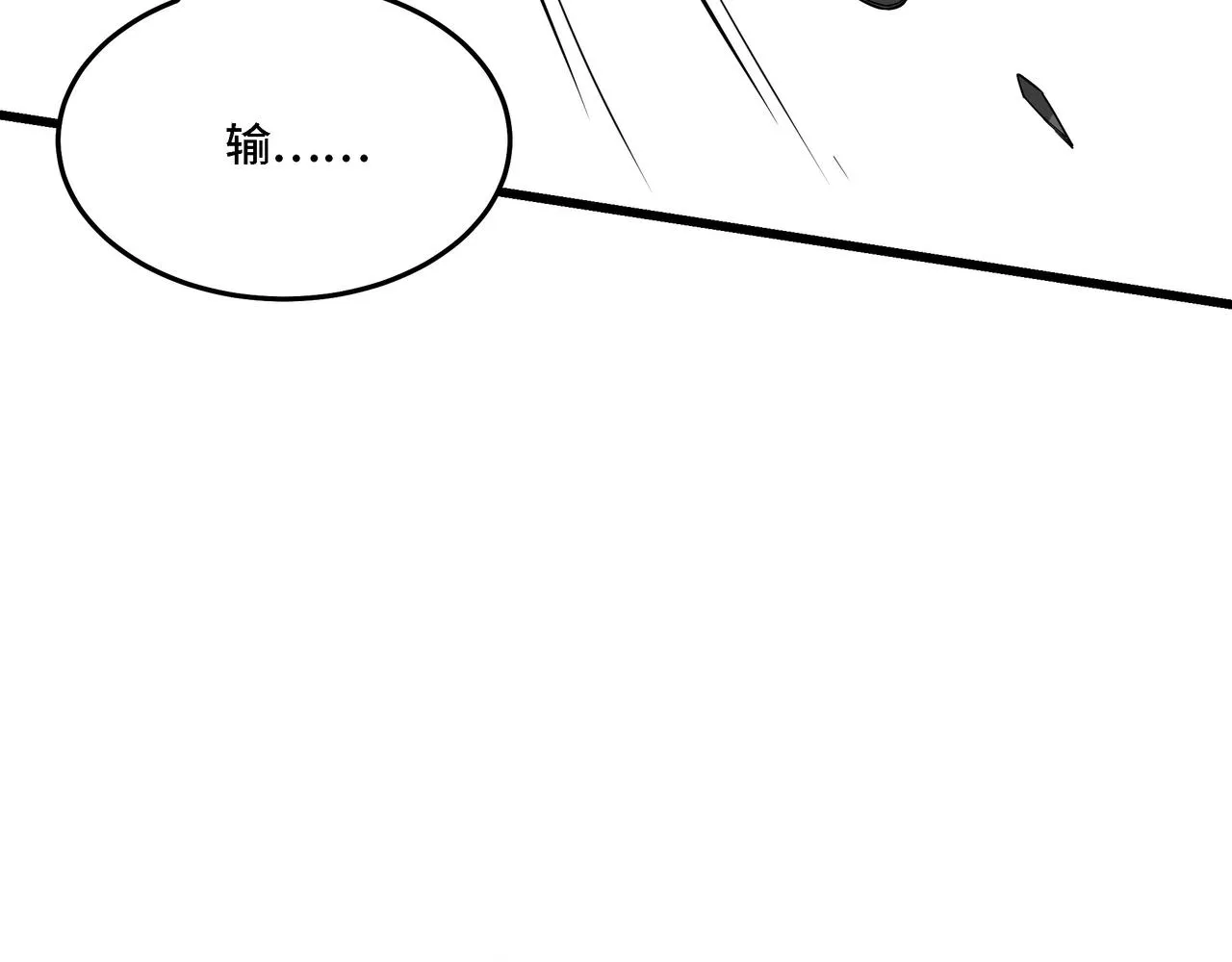第315话 第一战 第77页