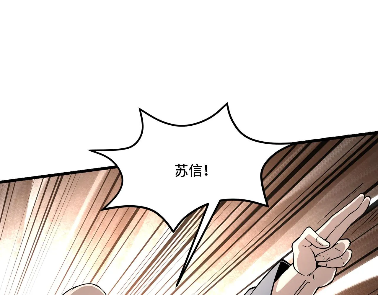 第315话 第一战 第82页