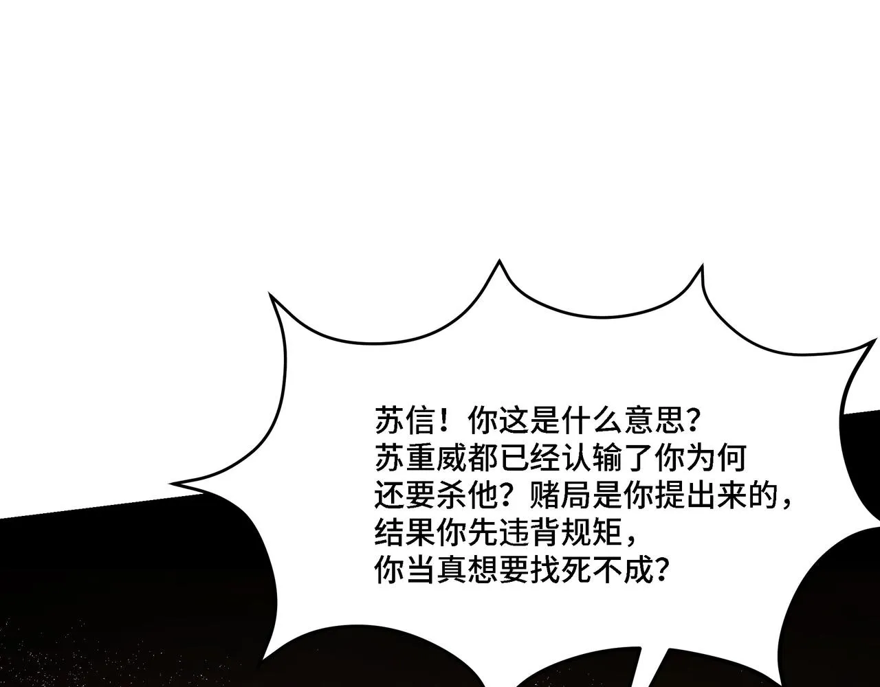 第315话 第一战 第86页