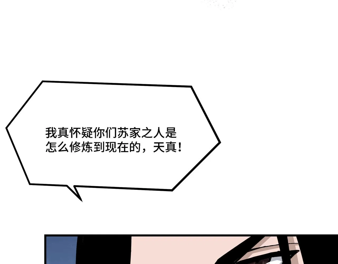 第315话 第一战 第89页